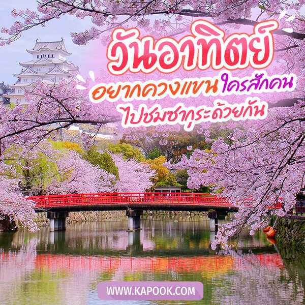 สวัสดีวันเสาร์