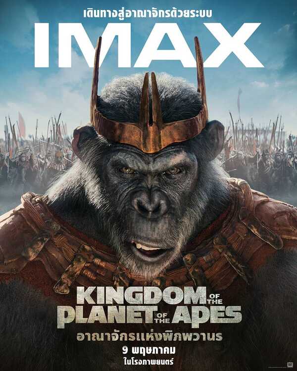 หนัง kingdom of the planet of the apes อาณาจักรแห่งพิภพวานร