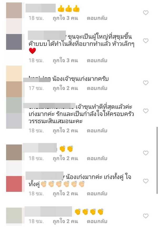 เจ้าขุน 10 Fight 10