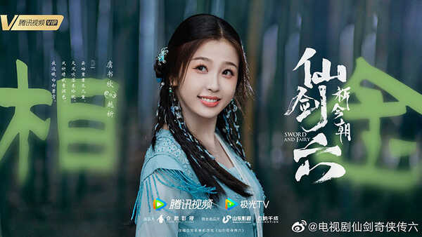 ซีรีส์จีนใหม่ 2023