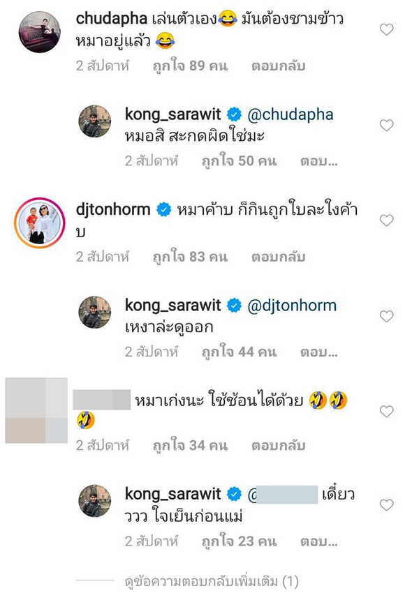หมอก้อง สรวิชญ์
