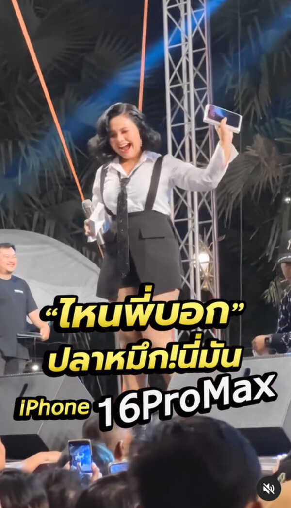 แฟนคลับให้หมึกย่าง ตั๊กแตน ชลดา เปิดออกมาแทบเป็นลมคาเวที