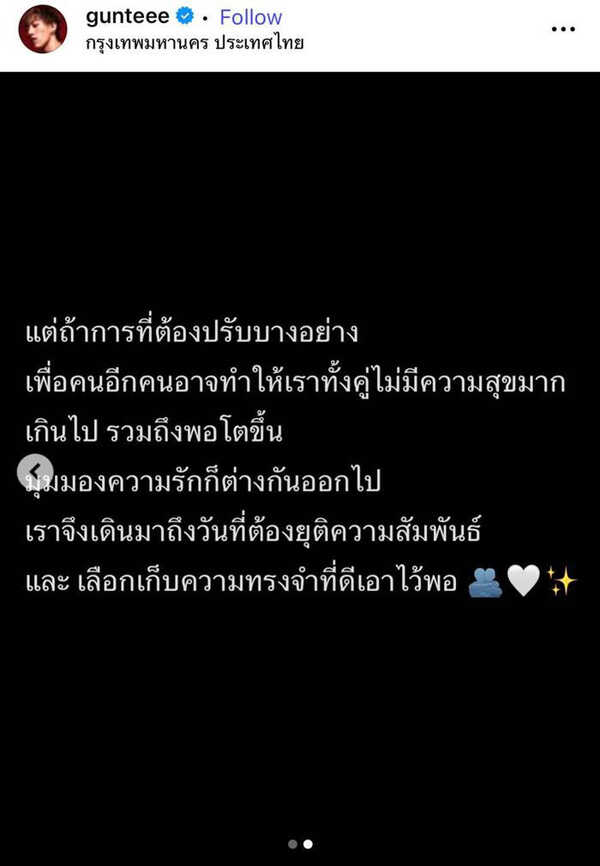 ซีดี ยันจบสัมพันธ์ 5 ปี นารา