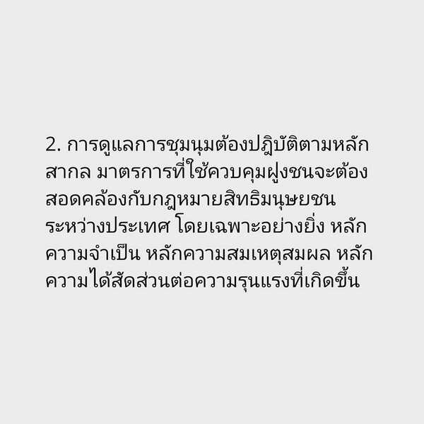 หมอเจี๊ยบ ลลนา