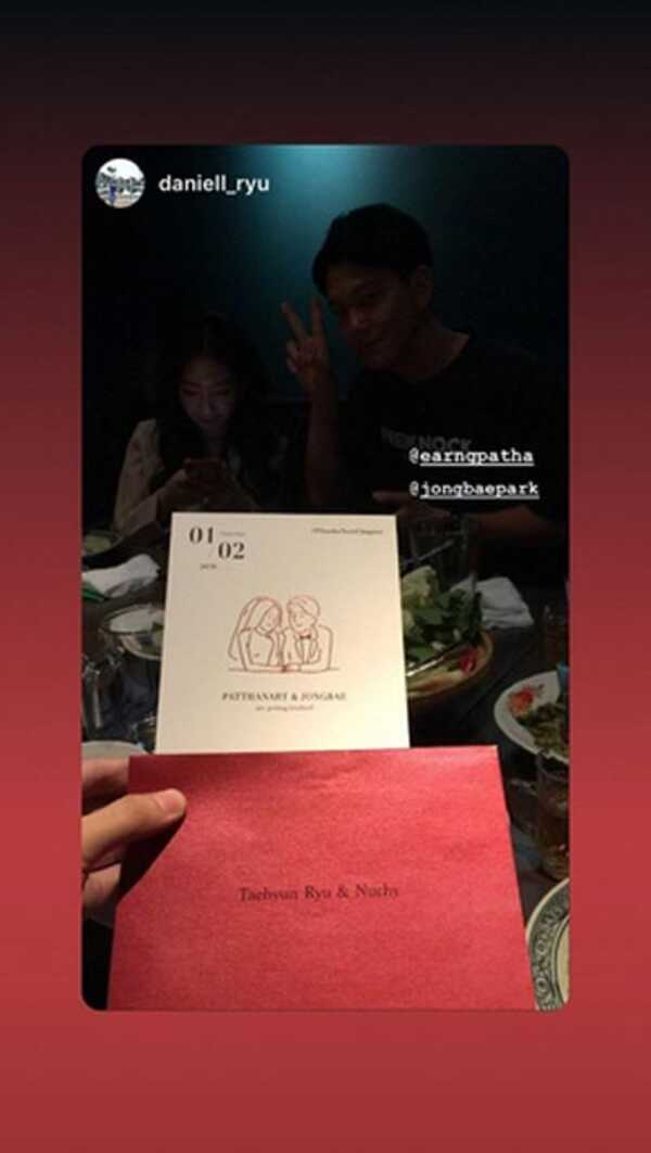 จงเบ K-OTIC แต่งงาน