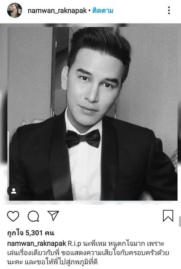 เหม ภูมิภาฑิต