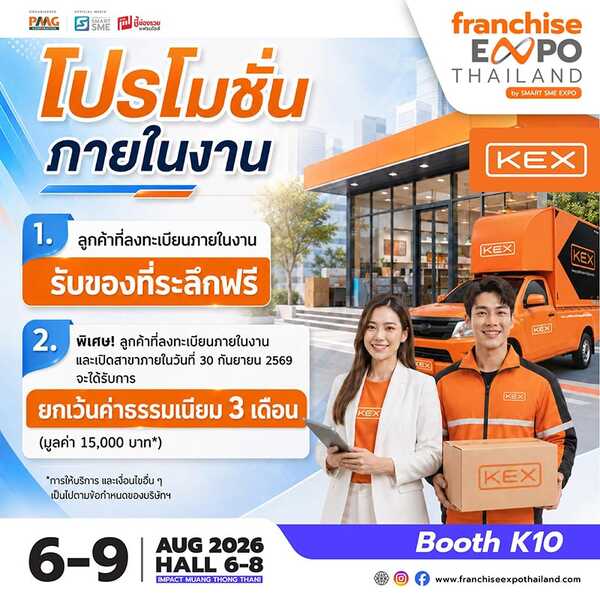 Franchise Expo Thailand 2026
