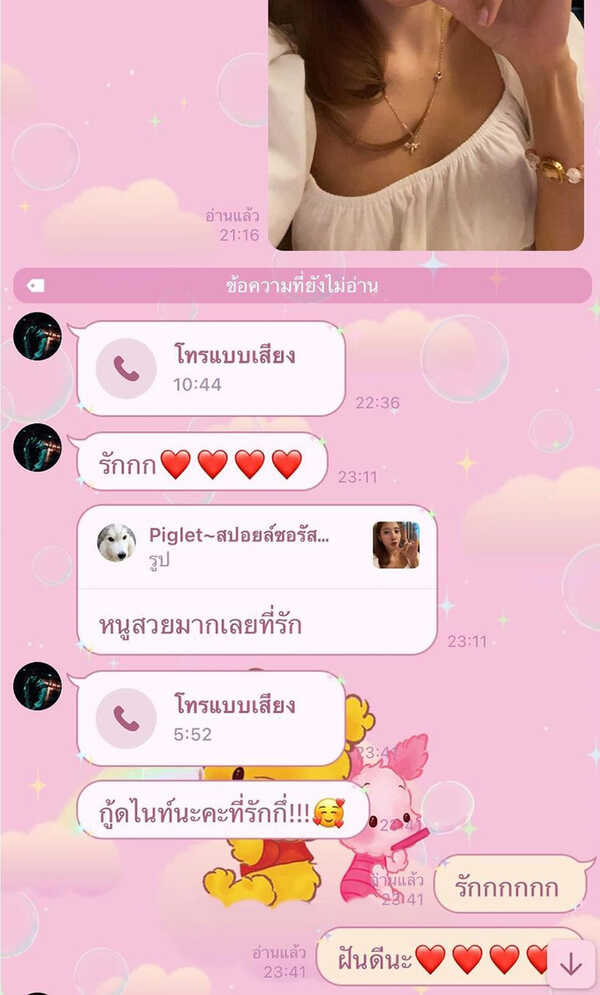 แชต