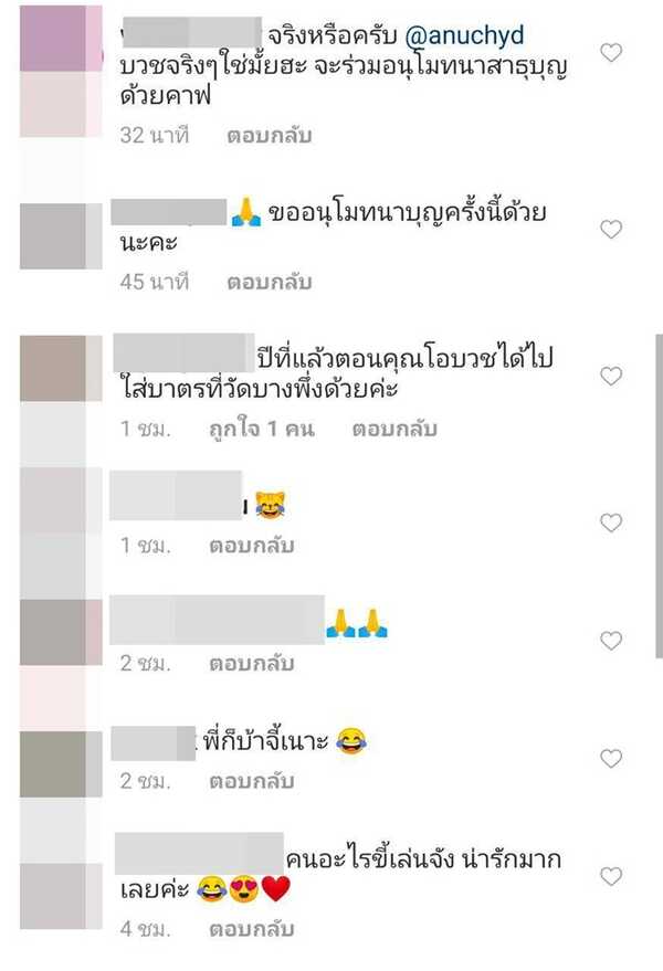 โอ อนุชิต