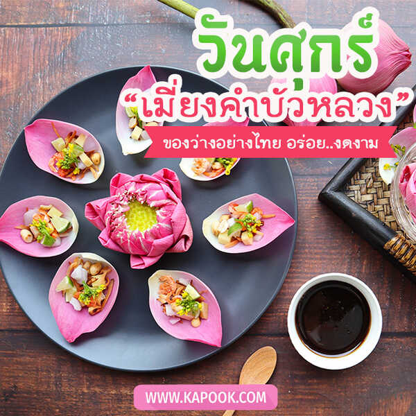 วันศุกร์