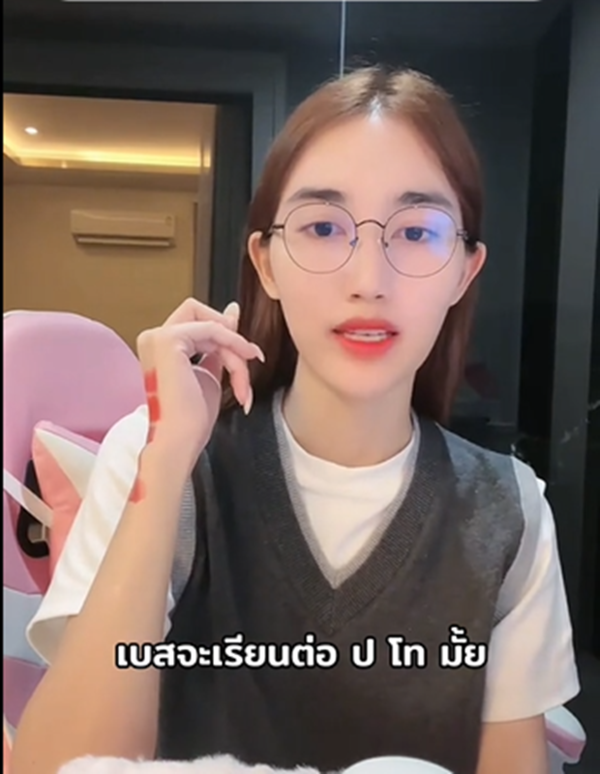 เบส รักษ์วนีย์
