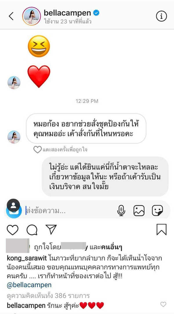 หมอก้อง สรวิชญ์