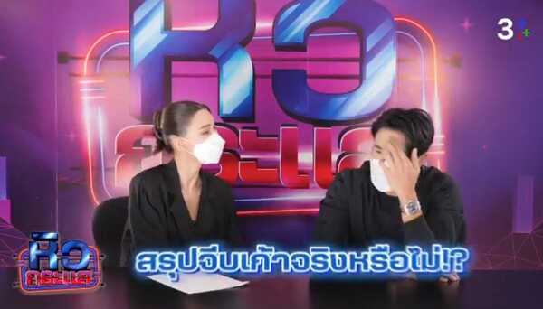 เกรท วรินทร แจ็คกี้ ชาเคอลีน