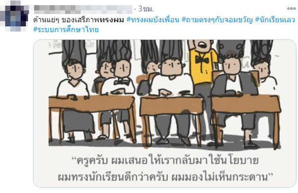 โดม เดอะสตาร์