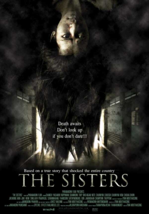 สยองขวัญในห้องพัก