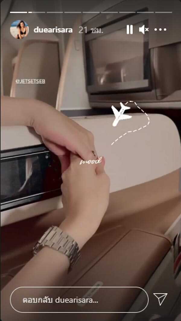 ดิว อริสรา