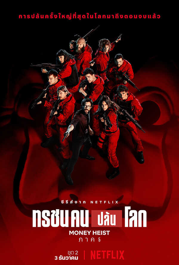 หนังหน้ากาก