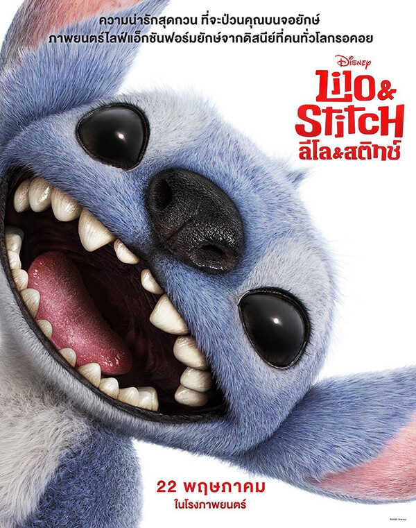 เรื่องน่ารู้ Lilo & Stitch ฉบับ Live Action