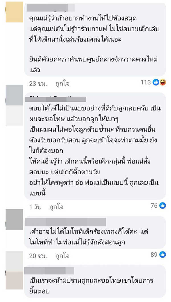 สรุปดราม่า ไฮโซน้ำหวาน เล่าเหตุปกป้องลูกในร้านกาแฟ