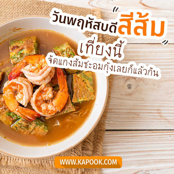 สวัสดีวันพฤหัส