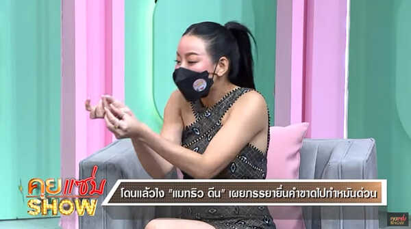 แมทธิว ดีน ทำหมัน