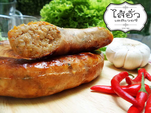 ร้านไส้อั่ว