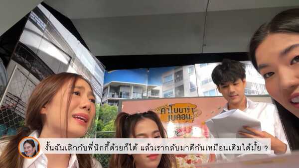  นิกกี้ - ก้อย