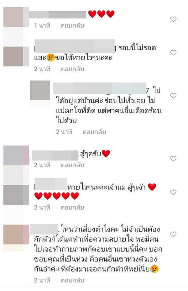คอมเมนต์
