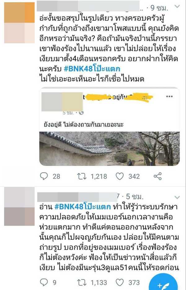 ไมร่า BNK48