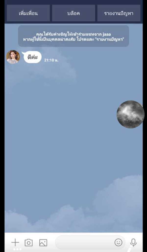 จ๋า ยศสินี