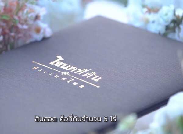  โบวี่ อัฐมา