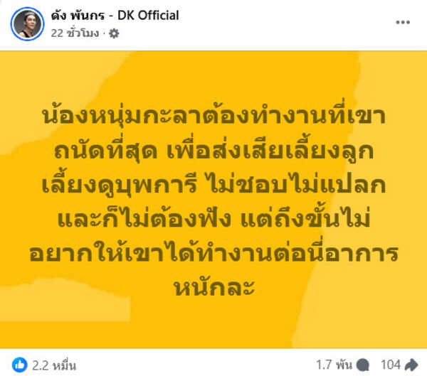 หนุ่ม กะลา