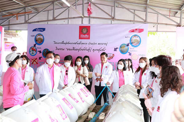 ธนาคารออมสิน