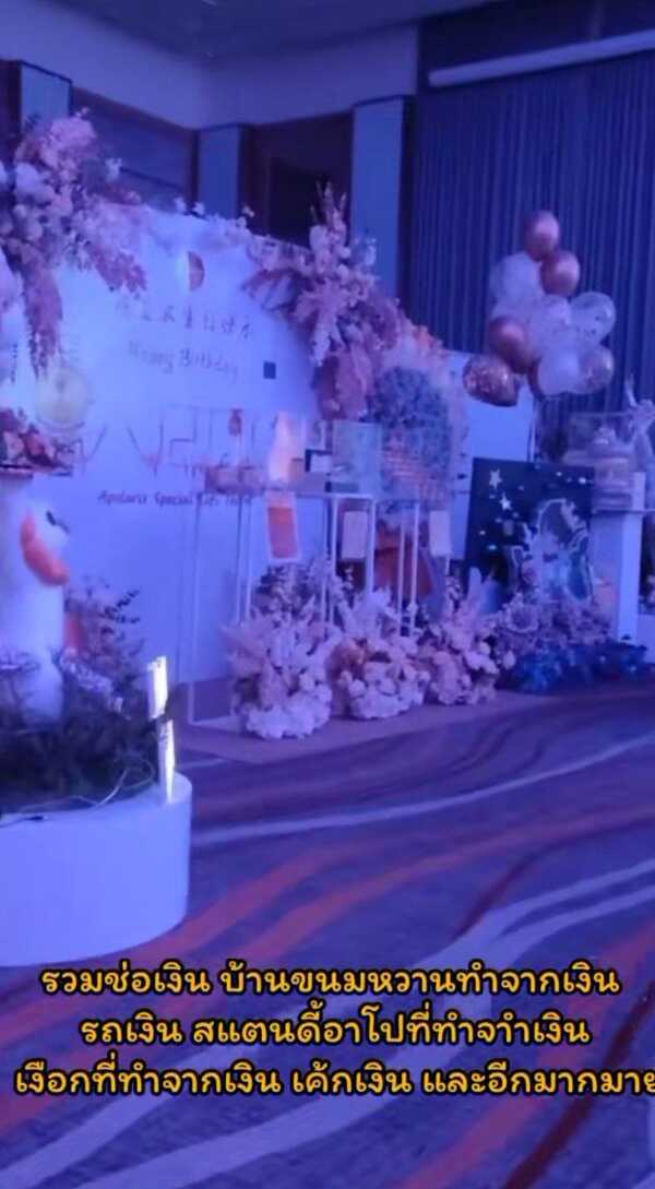 แฟนคลับ อาโป