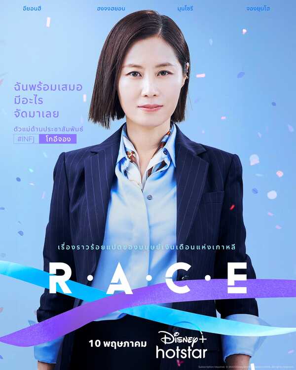 รีวิวซีรีส์