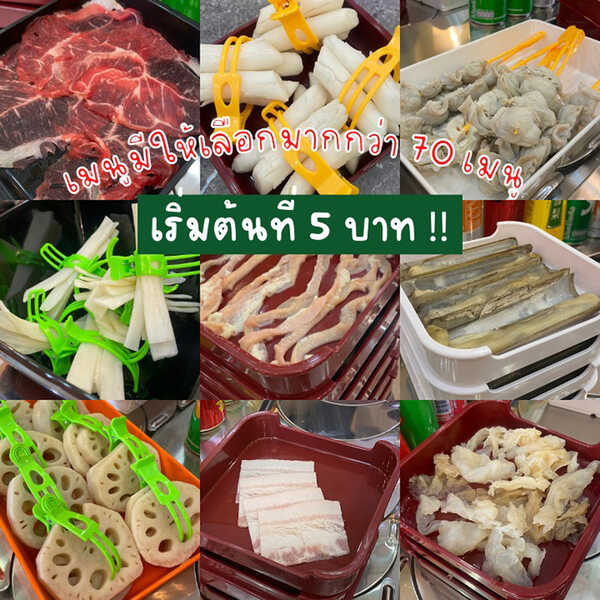 ร้านหม่าล่าสายพาน