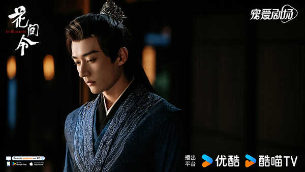 ซีรีส์จีนพระเอกร้าย In Blossom บุปผารักอลวน