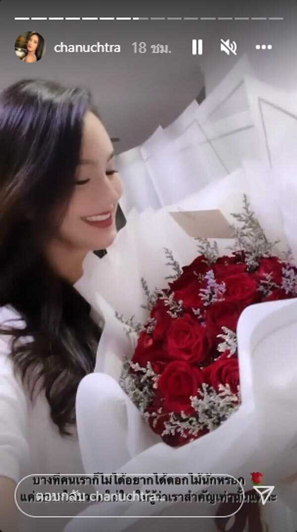 นาย ชนุชตรา