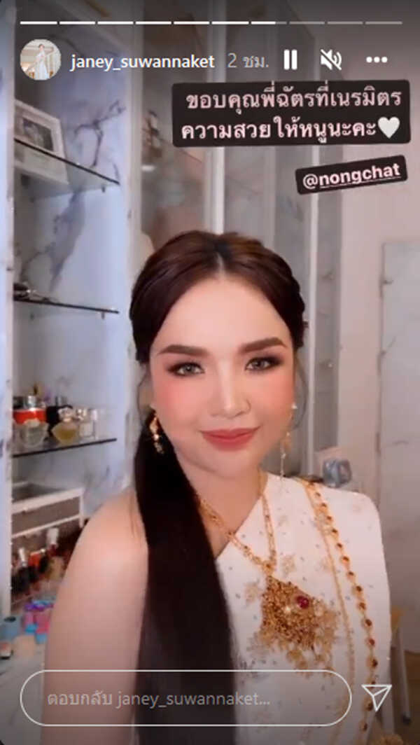 เจนนี่ ได้หมดถ้าสดชื่น