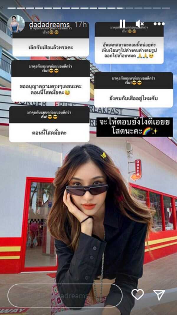 ดรีม กัญญาณัฐ