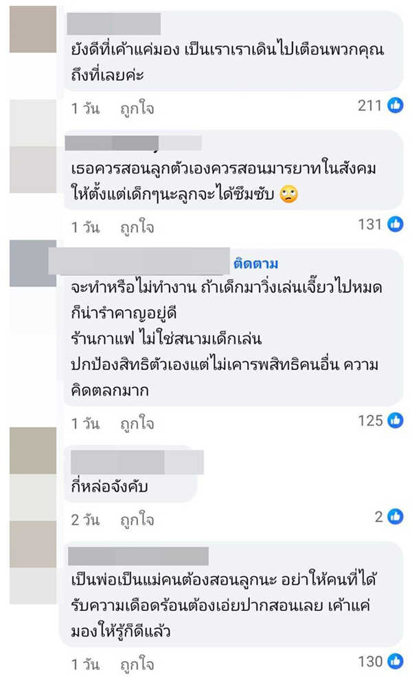 สรุปดราม่า ไฮโซน้ำหวาน เล่าเหตุปกป้องลูกในร้านกาแฟ