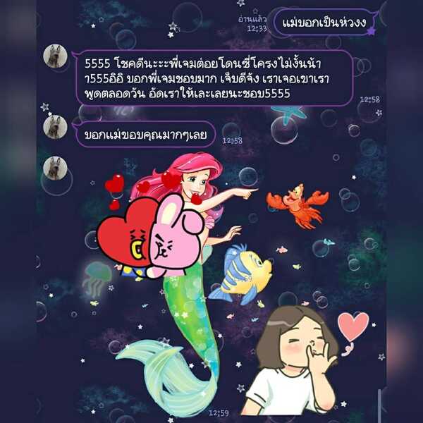 โฟกัส จีระกุล แน็ก ชาลี