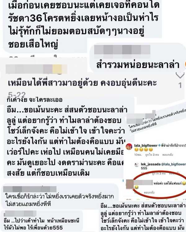 ลาล่า อาร์สยาม