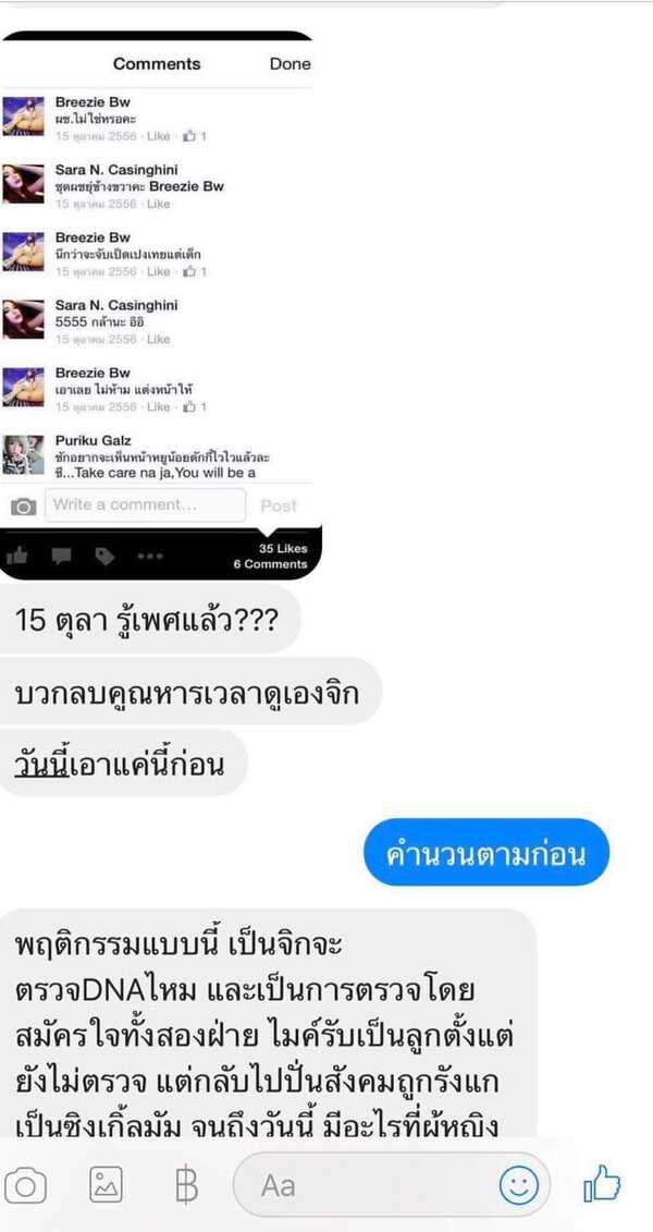 ไมค์ พิรัชต์ ซาร่า คาซิงกินี