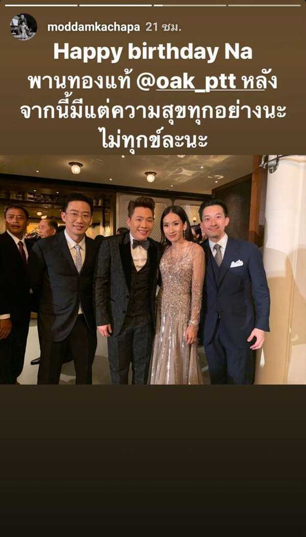 มดดำ โอ๊ค