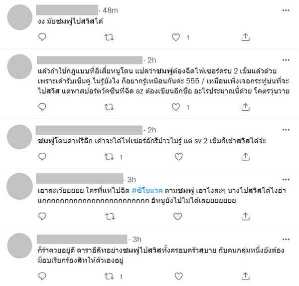 คอมเมนต์