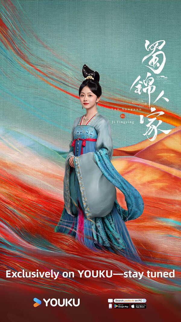 ซีรีส์จีนใหม่ ๆ ปี 2025 ต้นตำนานอาภรณ์จักรพรรดิ Brocade Odyssey