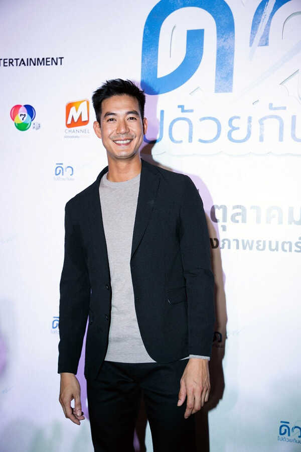 ดิว ไปด้วยกันนะ