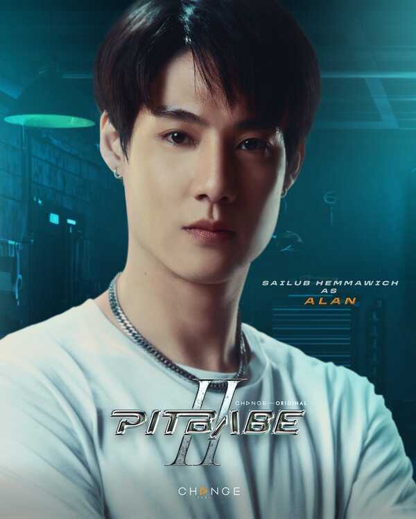 Pit Babe The Series 2 พิษเบ๊บ 2 สายลับ เหมวิช