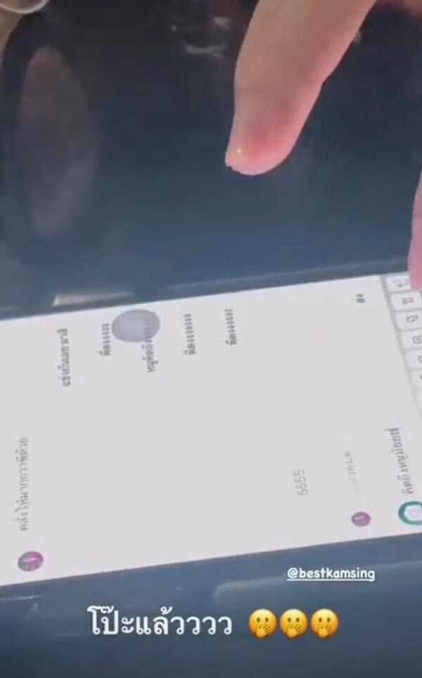 เบส รักษ์วนีย์